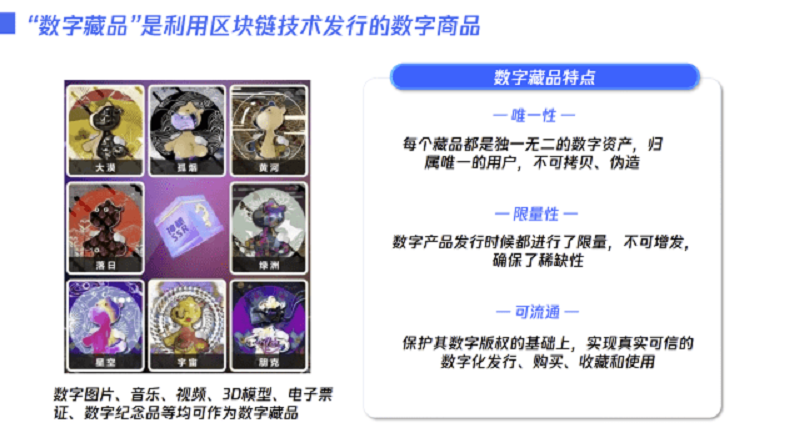 腾讯云生态合作伙伴企鹅云对话&ldquo;头号玩家&rdquo;：重新梳理NFT数字藏品的价值链